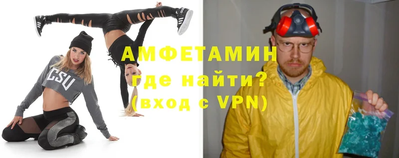 Амфетамин VHQ  Еманжелинск 