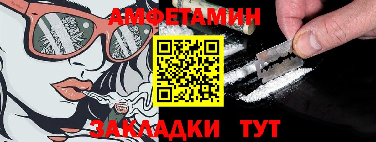 АМФ Розовый  АМФ  АМФ  Еманжелинск  Вход с VPN 