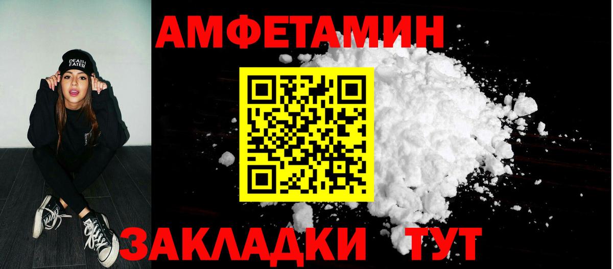 Amphetamine 97%  АМФЕТАМИН  Еманжелинск 