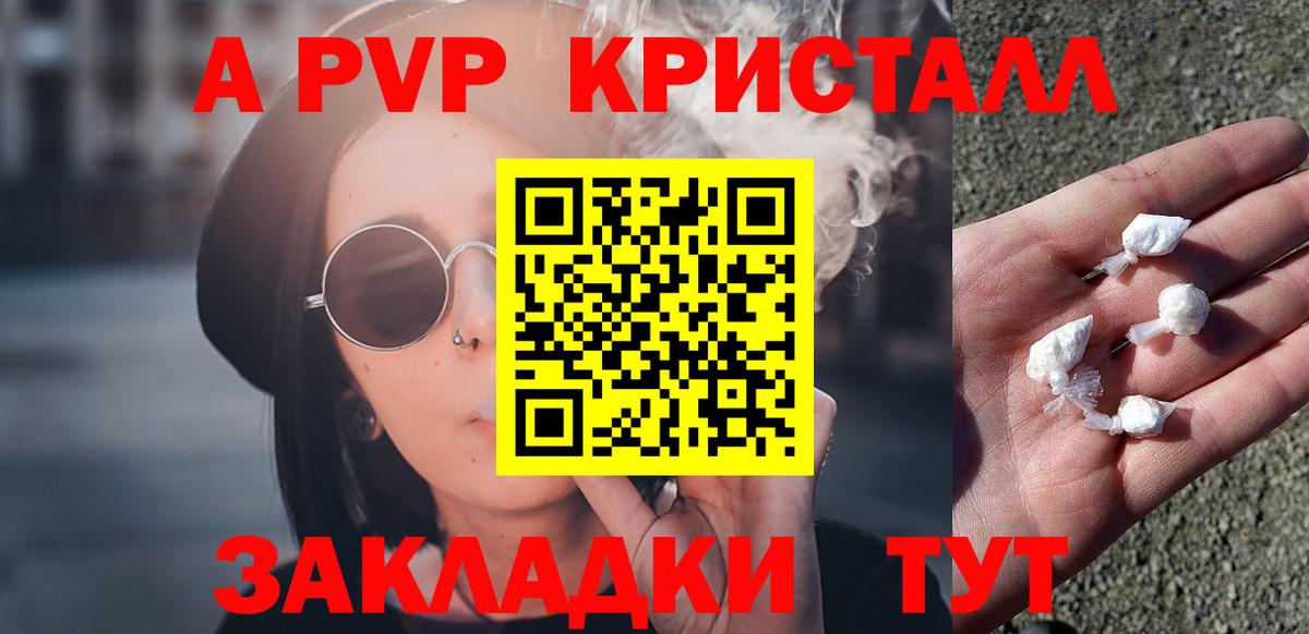 A PVP Соль  А ПВП  Еманжелинск  Alpha PVP СК  наркота  A PVP VHQ 