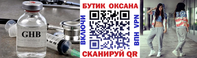 БУТИРАТ оксана  Еманжелинск 