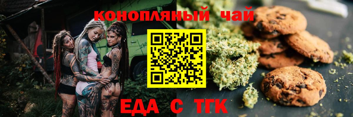 Еманжелинск  Canna-Cookies марихуана  Вход с VPN 