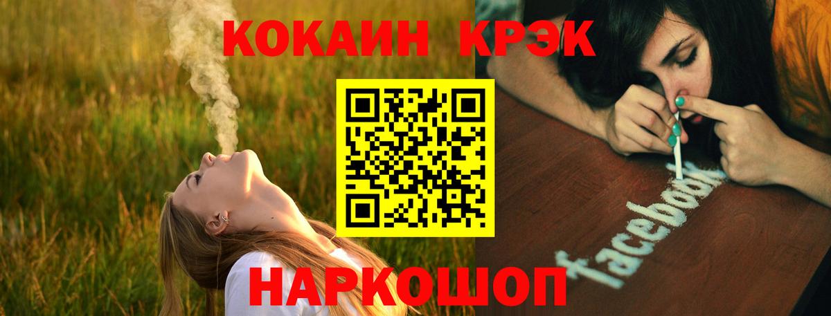 КОКАИН VHQ  КОКАИН Columbia  Еманжелинск  Вход с VPN 