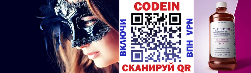 как найти наркотики  Еманжелинск  мега как зайти  Кодеиновый сироп Lean напиток Lean (лин) 