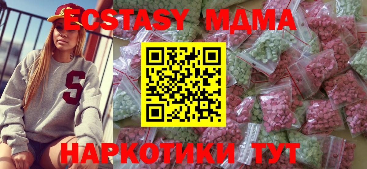 Экстази  Ecstasy XTC  Еманжелинск  Экстази Cube 