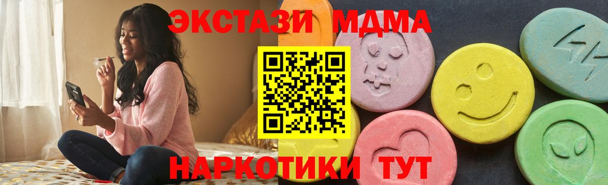 ЭКСТАЗИ XTC Еманжелинск