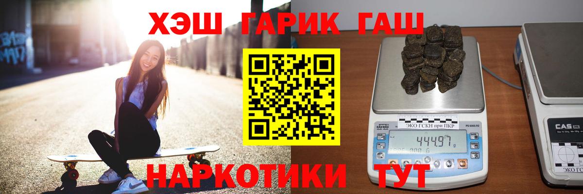 ГАШИШ хэш Еманжелинск