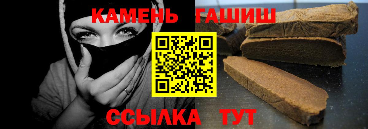 ГАШ 40% ТГК  Вход с VPN  Еманжелинск 