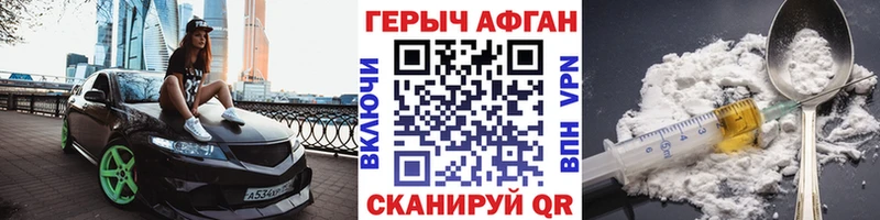 купить наркотики сайты Еманжелинск Героин Heroin