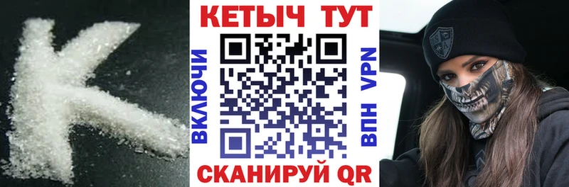 КЕТАМИН VHQ  мега ONION  Еманжелинск 
