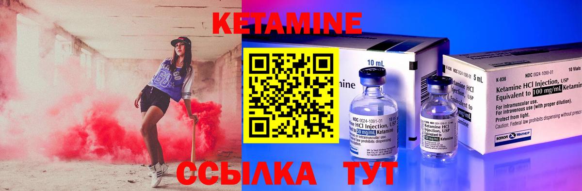 Кетамин VHQ  Еманжелинск  КЕТАМИН ketamine 