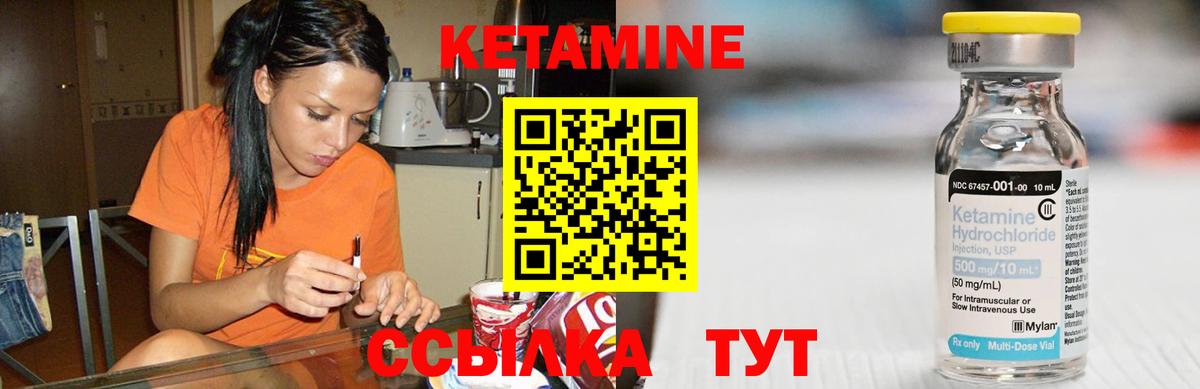 КЕТАМИН ketamine Еманжелинск