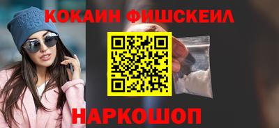 кокаин премиум Балаково