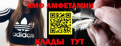 амфетамин Волжский
