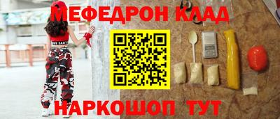 мескалин Волжск
