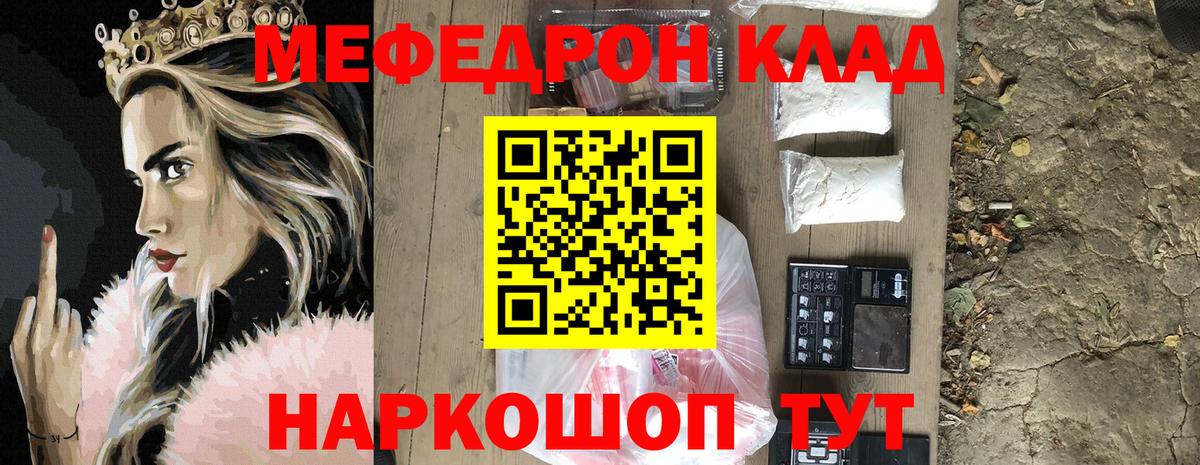 Еманжелинск  МЕФ  МЕФ mephedrone  Мефедрон  Вход с VPN  Меф VHQ 