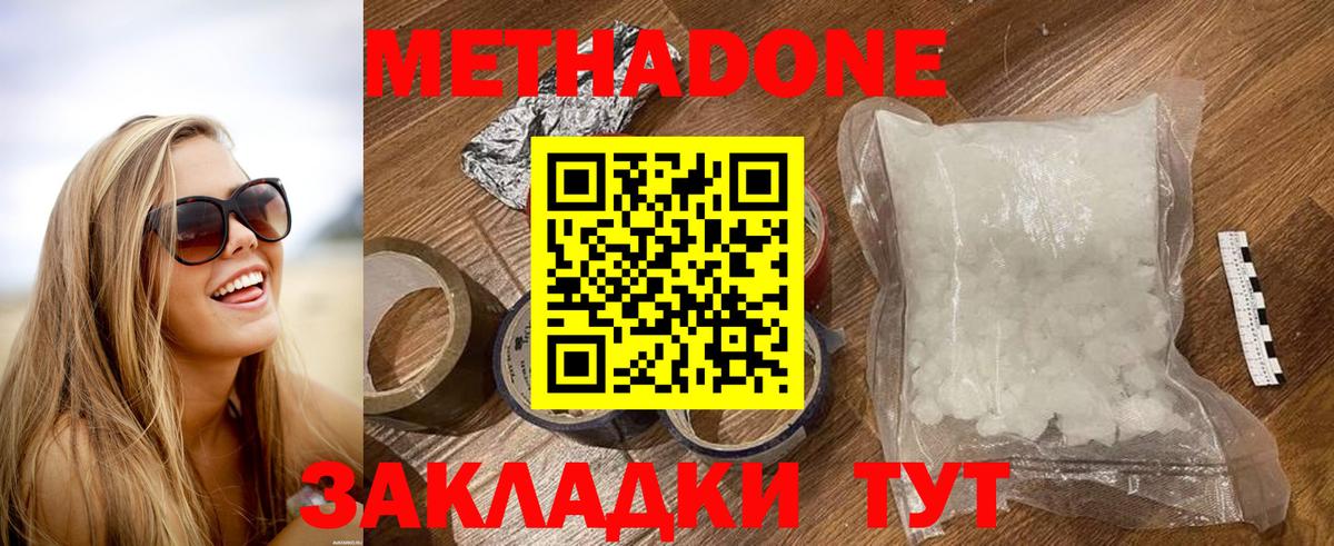 Метадон белоснежный  MEGA вход  Вход с VPN  Еманжелинск  МЕТАДОН кристалл 