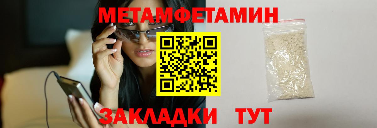 Метамфетамин Декстрометамфетамин 99.9%  Метамфетамин Декстрометамфетамин 99.9%  Еманжелинск 
