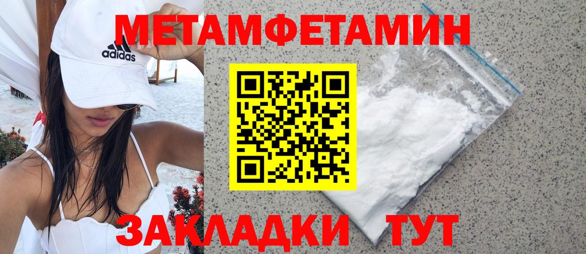 МЕТАМФЕТАМИН пудра  Вход с VPN  МЕТАМФЕТАМИН пудра  Еманжелинск 