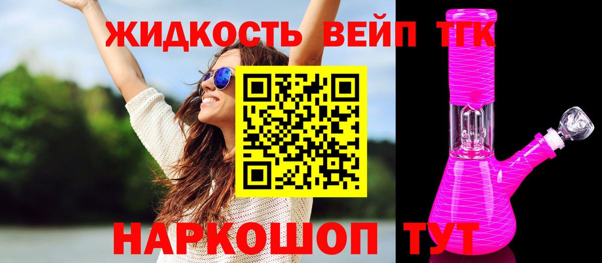 Дистиллят ТГК THC oil Еманжелинск