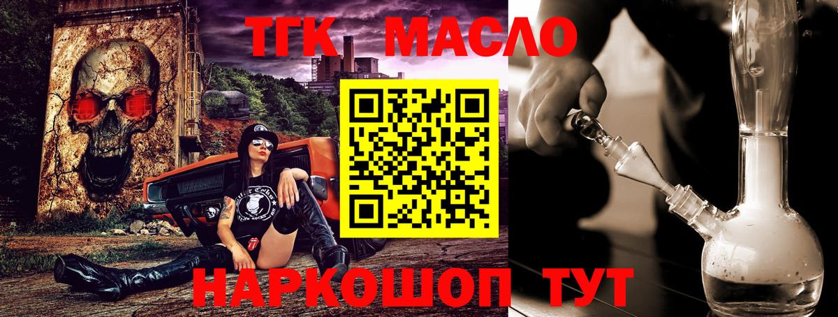 Дистиллят ТГК вейп с тгк  Еманжелинск 