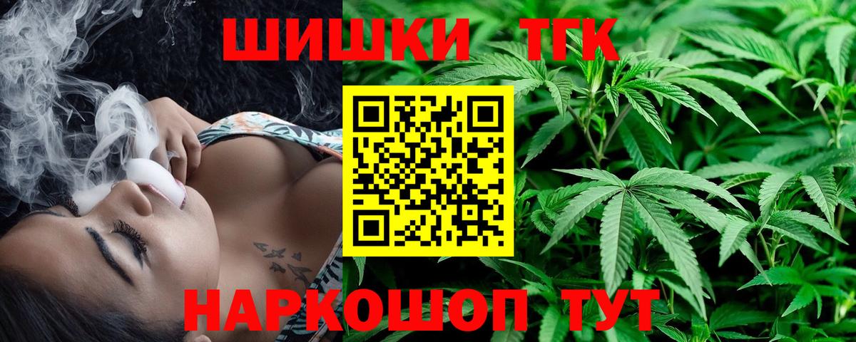 Еманжелинск  Конопля Bruce Banner  Вход с VPN  МАРИХУАНА Amnesia 