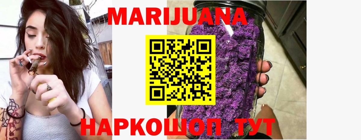 Марихуана OG Kush  Каннабис планчик  Еманжелинск 